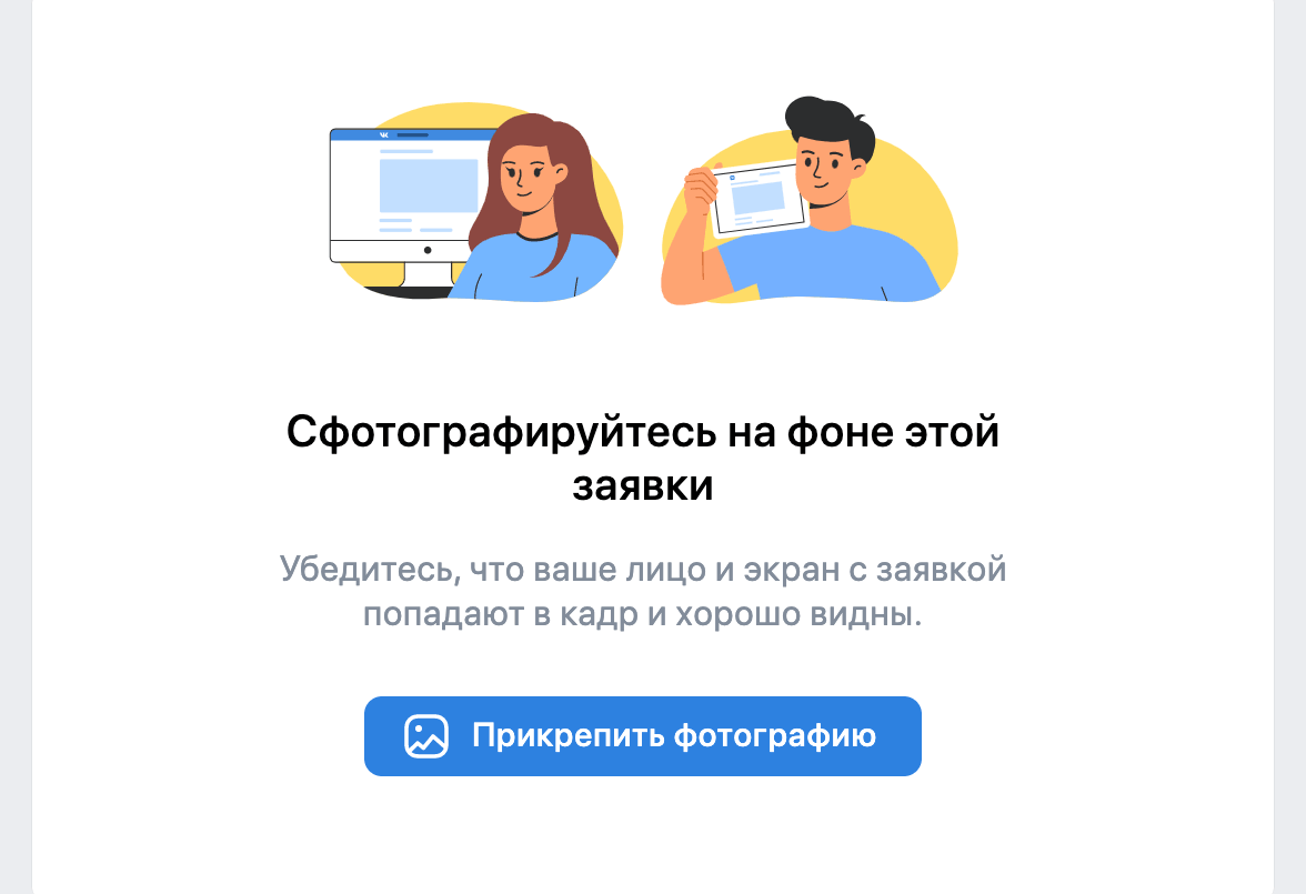 восстановить аккаунт вк